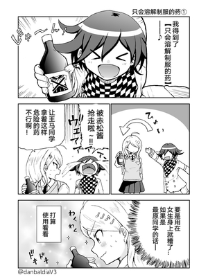 [Danbarudia] [Web Sairoku] Sai Aka Ouaka = 2 8 No Benizake Jiku Gesuero Ryoujoku NTR Manga_64_Image_1732015234769