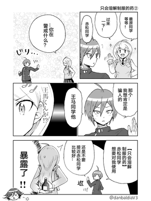 [Danbarudia] [Web Sairoku] Sai Aka Ouaka = 2 8 No Benizake Jiku Gesuero Ryoujoku NTR Manga_65_Image_1732015227283