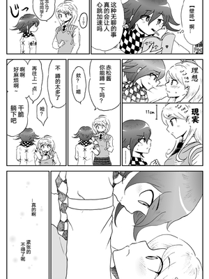 [Danbarudia] [Web Sairoku] Sai Aka Ouaka = 2 8 No Benizake Jiku Gesuero Ryoujoku NTR Manga_68_Image_1732015209818