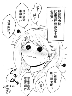 [Danbarudia] [Web Sairoku] Sai Aka Ouaka = 2 8 No Benizake Jiku Gesuero Ryoujoku NTR Manga_69_Image_1732015206485