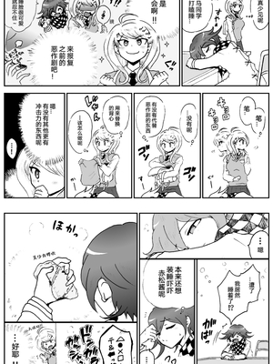 [Danbarudia] [Web Sairoku] Sai Aka Ouaka = 2 8 No Benizake Jiku Gesuero Ryoujoku NTR Manga_70_Image_1732015186279