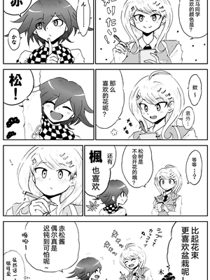 [Danbarudia] [Web Sairoku] Sai Aka Ouaka = 2 8 No Benizake Jiku Gesuero Ryoujoku NTR Manga_71_Image_1732015183478