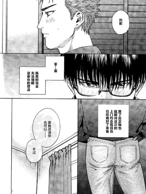 (恋愛シロート) [ふんわりぱじゃま (ふわぱじゃ)] 許してやるから××みせろ!_05_00000005