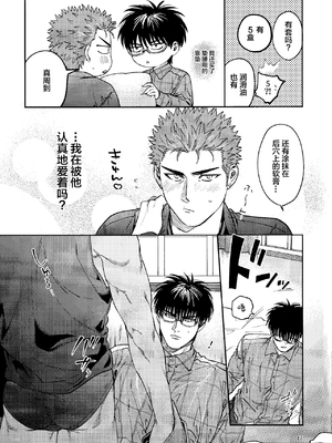 (恋愛シロート) [ふんわりぱじゃま (ふわぱじゃ)] 許してやるから××みせろ!_16_00000016