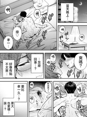 [Ogon Shinshi Club (たぶち)] 服従教室3洗脳ガスでクラスメイトにヤりたい放題 [六哥儿重嵌] [無修正] [DL版]_24