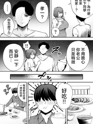 [Ogon Shinshi Club (たぶち)] 服従教室3洗脳ガスでクラスメイトにヤりたい放題 [六哥儿重嵌] [無修正] [DL版]_27