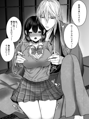 ●PIXIV● 水白しずく [3470095] [Don't Trust and Support Irodori Comics !]_071