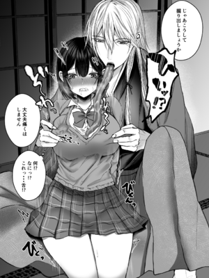 ●PIXIV● 水白しずく [3470095] [Don't Trust and Support Irodori Comics !]_072