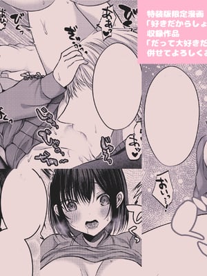 ●PIXIV● 水白しずく [3470095] [Don't Trust and Support Irodori Comics !]_087