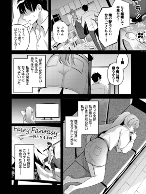 [紺菓] パートナー下編 (COMIC BAVEL 2025年4月号) [DL版]_004