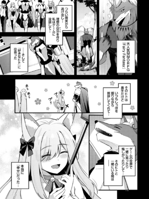 [紺菓] パートナー下編 (COMIC BAVEL 2025年4月号) [DL版]_005