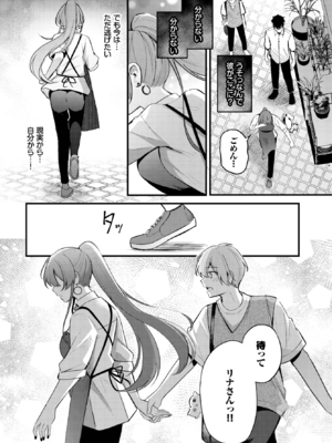 [紺菓] パートナー下編 (COMIC BAVEL 2025年4月号) [DL版]_008