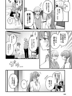 [紺菓] パートナー下編 (COMIC BAVEL 2025年4月号) [DL版]_012