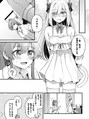[紺菓] パートナー下編 (COMIC BAVEL 2025年4月号) [DL版]_013