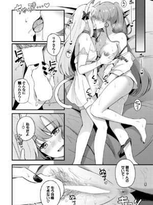 [紺菓] パートナー下編 (COMIC BAVEL 2025年4月号) [DL版]_016
