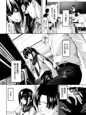 [poruna] 机の下の戦い (COMIC BAVEL 2025年4月号) [DL版]_002
