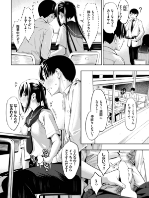 [poruna] 机の下の戦い (COMIC BAVEL 2025年4月号) [DL版]_004