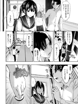 [poruna] 机の下の戦い (COMIC BAVEL 2025年4月号) [DL版]_008