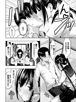 [poruna] 机の下の戦い (COMIC BAVEL 2025年4月号) [DL版]_010