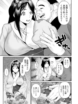 [麻婆ナス] もてなし旅館「愛の間」_335