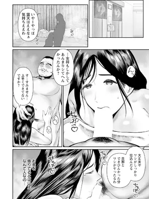 [麻婆ナス] もてなし旅館「愛の間」_336
