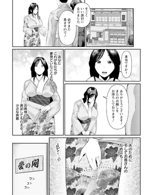 [麻婆ナス] もてなし旅館「愛の間」_342