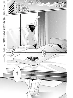 [柴犬五郎] よくある罪