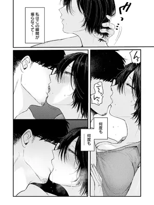 [柴犬五郎] よくある罪_092