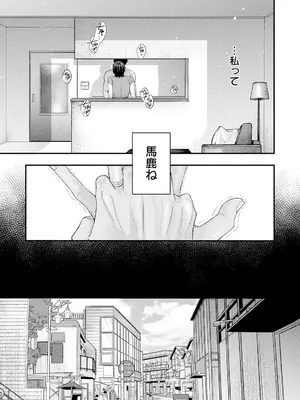 [柴犬五郎] よくある罪_093