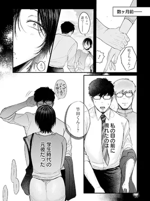 [柴犬五郎] よくある罪_094