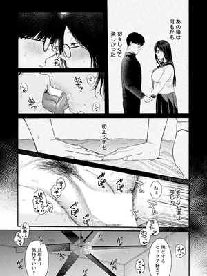 [柴犬五郎] よくある罪_096