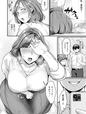 [束] 漏れ出す秘密_152