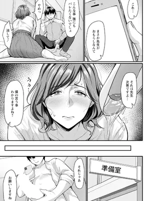 [束] 漏れ出す秘密_153