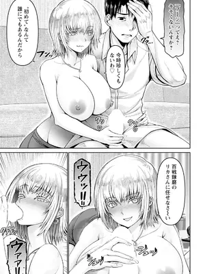 [大林森] 童貞ラブストーリー_013