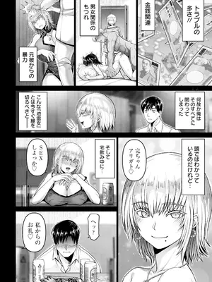 [大林森] 童貞ラブストーリー_016