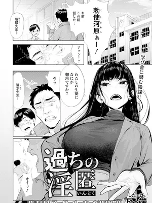 [下っ端] 過ちの淫匿