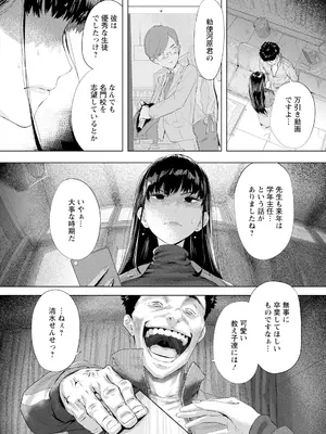 [下っ端] 過ちの淫匿_112