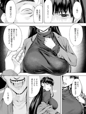 [下っ端] 過ちの淫匿_113