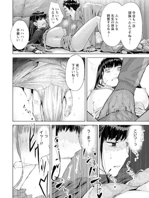 [下っ端] 過ちの淫匿_116