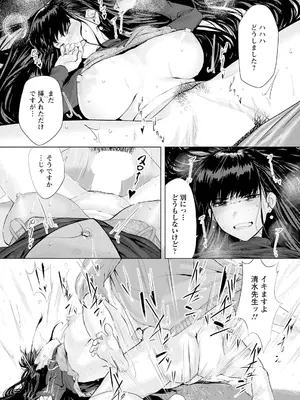 [下っ端] 過ちの淫匿_119
