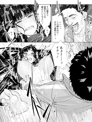 [下っ端] 過ちの淫匿_120