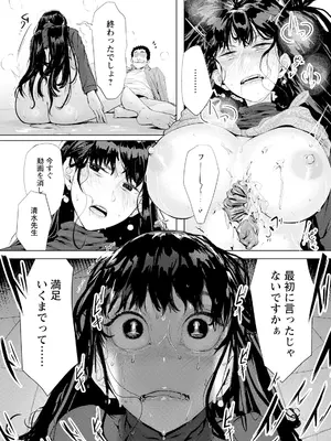 [下っ端] 過ちの淫匿_121