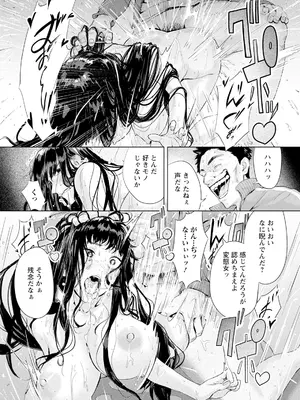 [下っ端] 過ちの淫匿_124