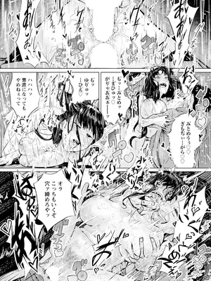[下っ端] 過ちの淫匿_126
