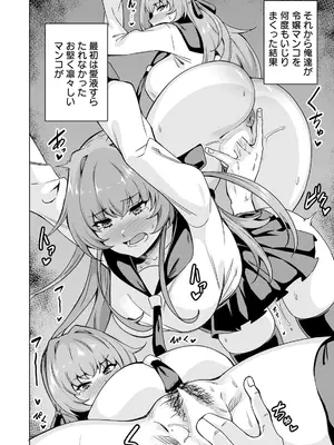 [リンスン] 令嬢便女_202