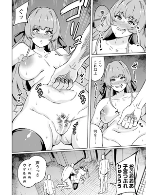 [リンスン] 令嬢便女_208
