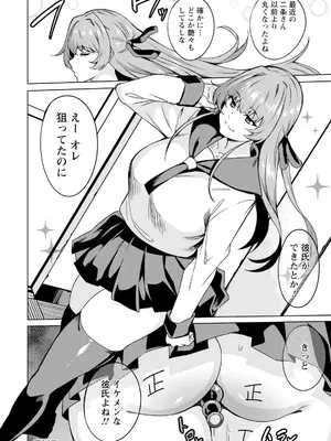[リンスン] 令嬢便女_212