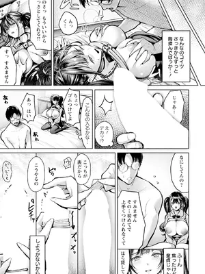 [よもぎ豆太郎] 痛みのヨスガ_035