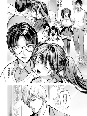 [よもぎ豆太郎] 痛みのヨスガ_042
