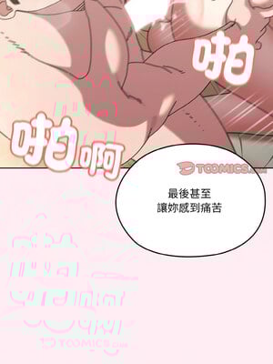 請把女兒交給我 59-60話_59_09
